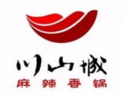 川山城麻辣香锅加盟