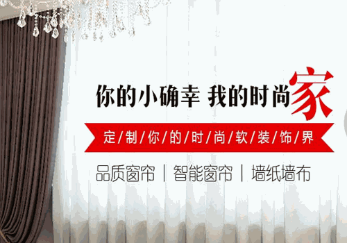 摩登汇窗帘产品 门店图片