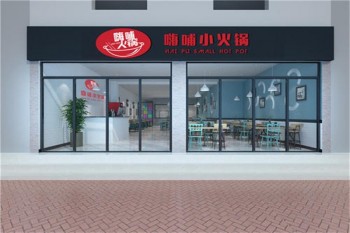 嗨哺小火锅产品 门店图片