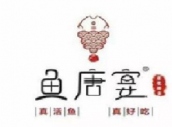 鱼唐宴烤鱼加盟
