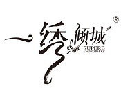 一绣倾城窗帘加盟