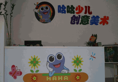 哈哈少儿创意美术加盟