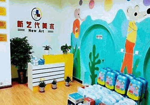 新艺代少儿美术产品 门店图片