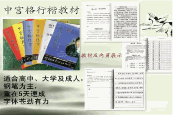 中宫格五天练字产品 门店图片