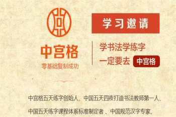 中宫格五天练字产品 门店图片