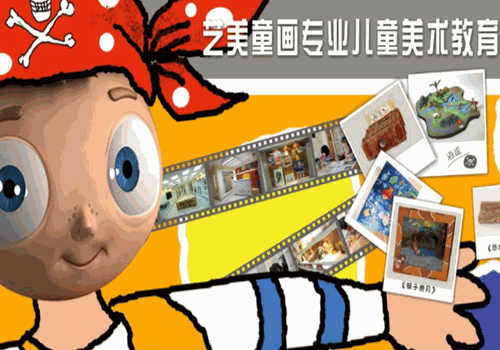 艺美童画儿童美术产品 门店图片