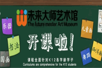 未来大师产品 门店图片