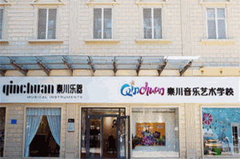 秦川乐器教育产品 门店图片