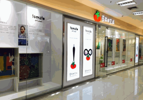 番茄田艺术产品 门店图片