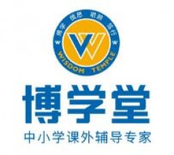 博学堂教育加盟