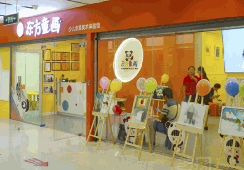 东方童画少儿美术产品 门店图片