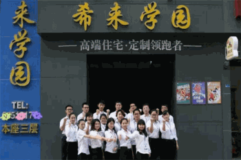 希来教育产品 门店图片