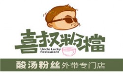 喜叔粉档加盟