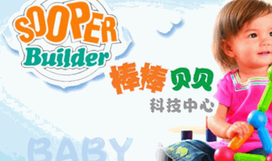 棒棒贝贝教育产品 门店图片
