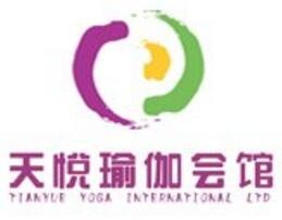 天悦瑜伽加盟