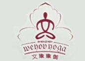 文瑜瑜伽加盟