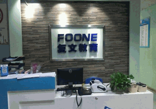 复文教育加盟
