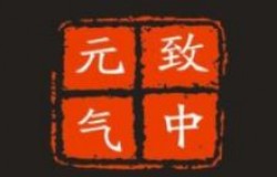 致中元气铁锅米线加盟