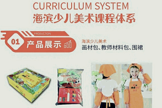 海滨少儿美术加盟