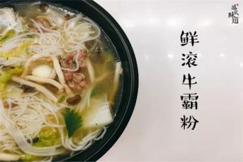 鲜滚牛霸粉产品 门店图片