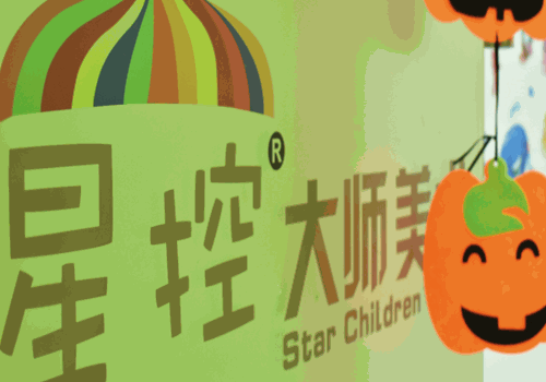 星控大师美术加盟