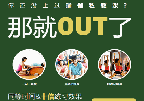 元泉瑜伽加盟