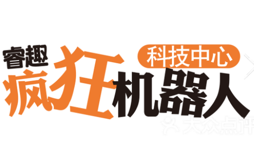 睿趣疯狂机器人乐高STEM加盟