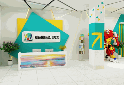 爱特国际少儿美术教育加盟