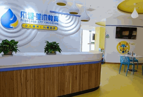 风塘美术教育产品 门店图片