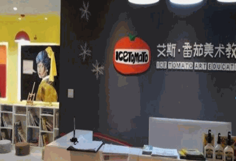 艾斯番茄美术教育加盟