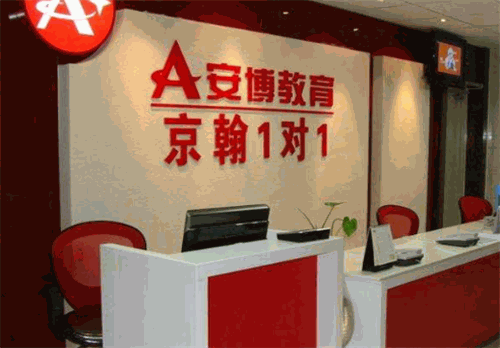 京翰教育加盟