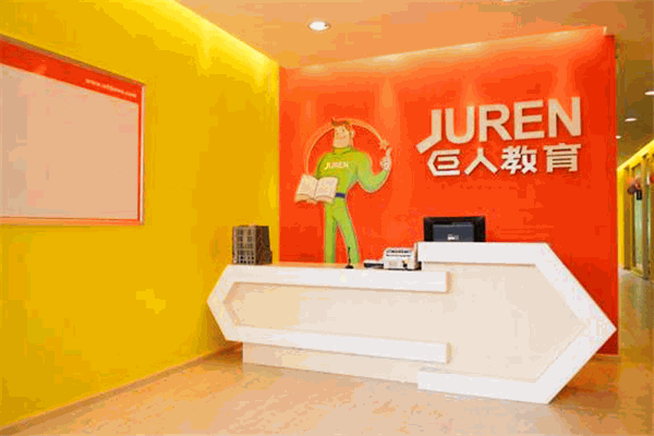 巨人教育产品 门店图片