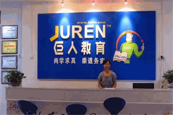 巨人教育产品 门店图片