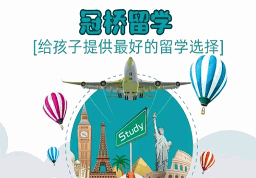 冠桥留学加盟加盟