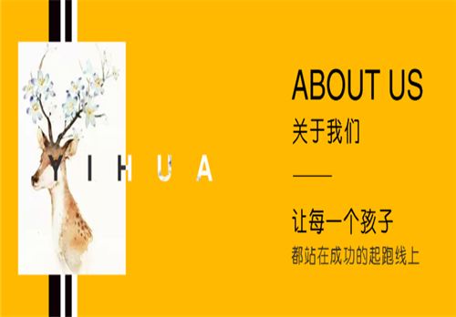 一画美术加盟