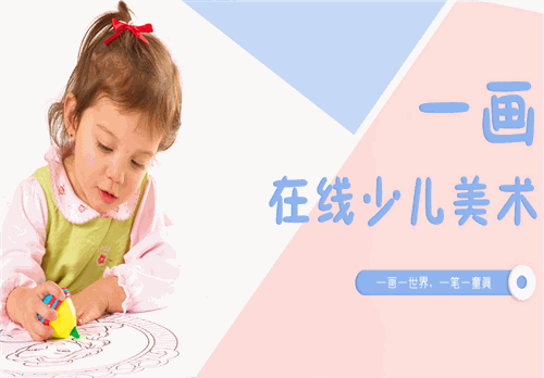 一画美术加盟