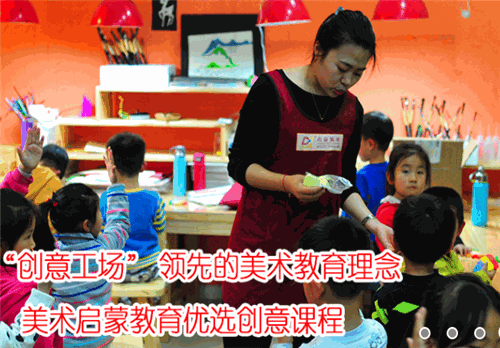 青岛点金美术加盟