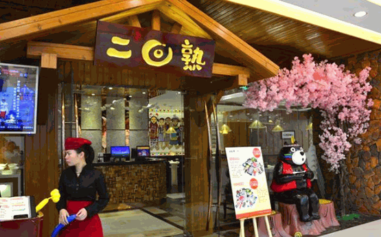 二回熟台式涮涮锅加盟