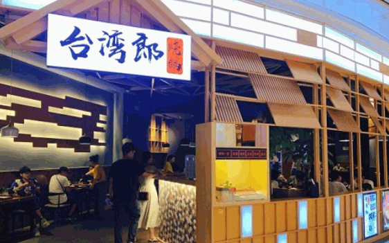 台湾郎烧锅老爷锅火锅加盟