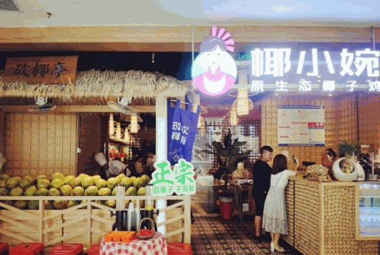 椰小婉原生态椰子鸡火锅产品 门店图片
