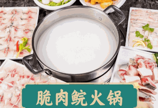 淘米鱼中山脆肉鲩火锅加盟