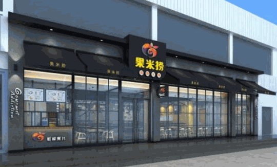 果米捞火锅加盟