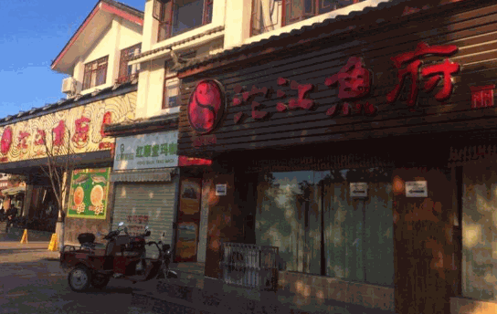 沱江鱼府火锅加盟