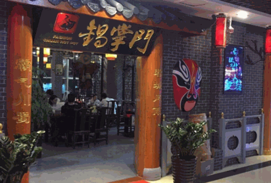 锅掌门火锅产品 门店图片