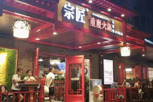 宗匠火锅加盟赚钱