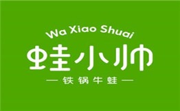 蛙小帅火锅加盟