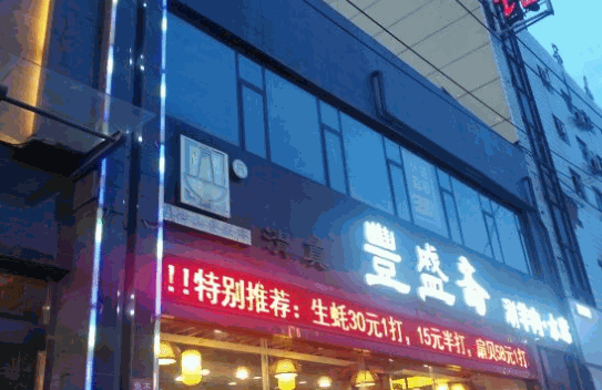 丰盛斋火锅产品 门店图片