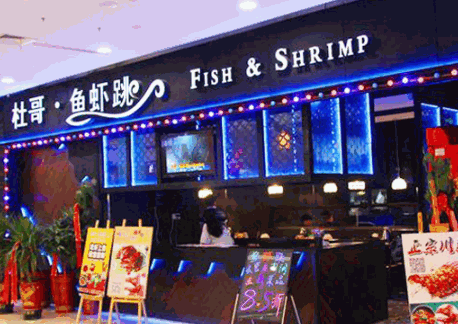 杜哥鱼虾跳加盟