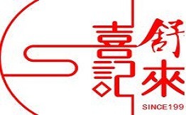 舒来喜鱼锅加盟