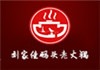 刘家佳码头火锅加盟